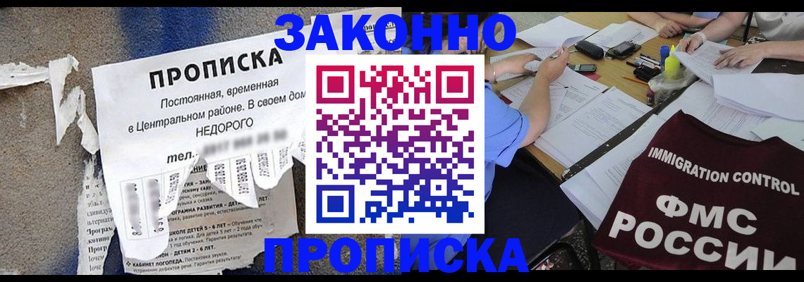 регистрация в Хотьково